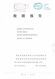 2021.5月上半月月報(bào)（管網(wǎng)水）公示